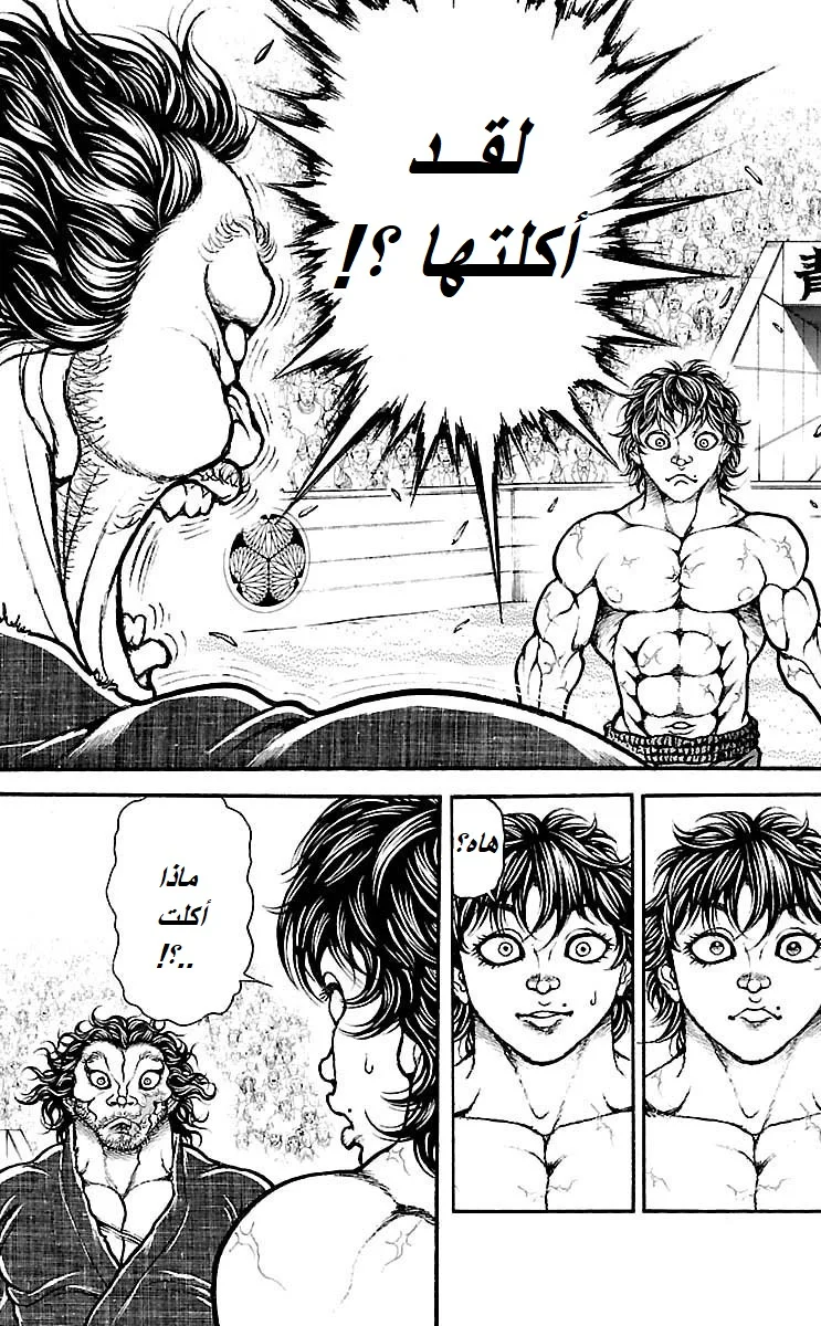 Read Baki Dou AR Manga Online