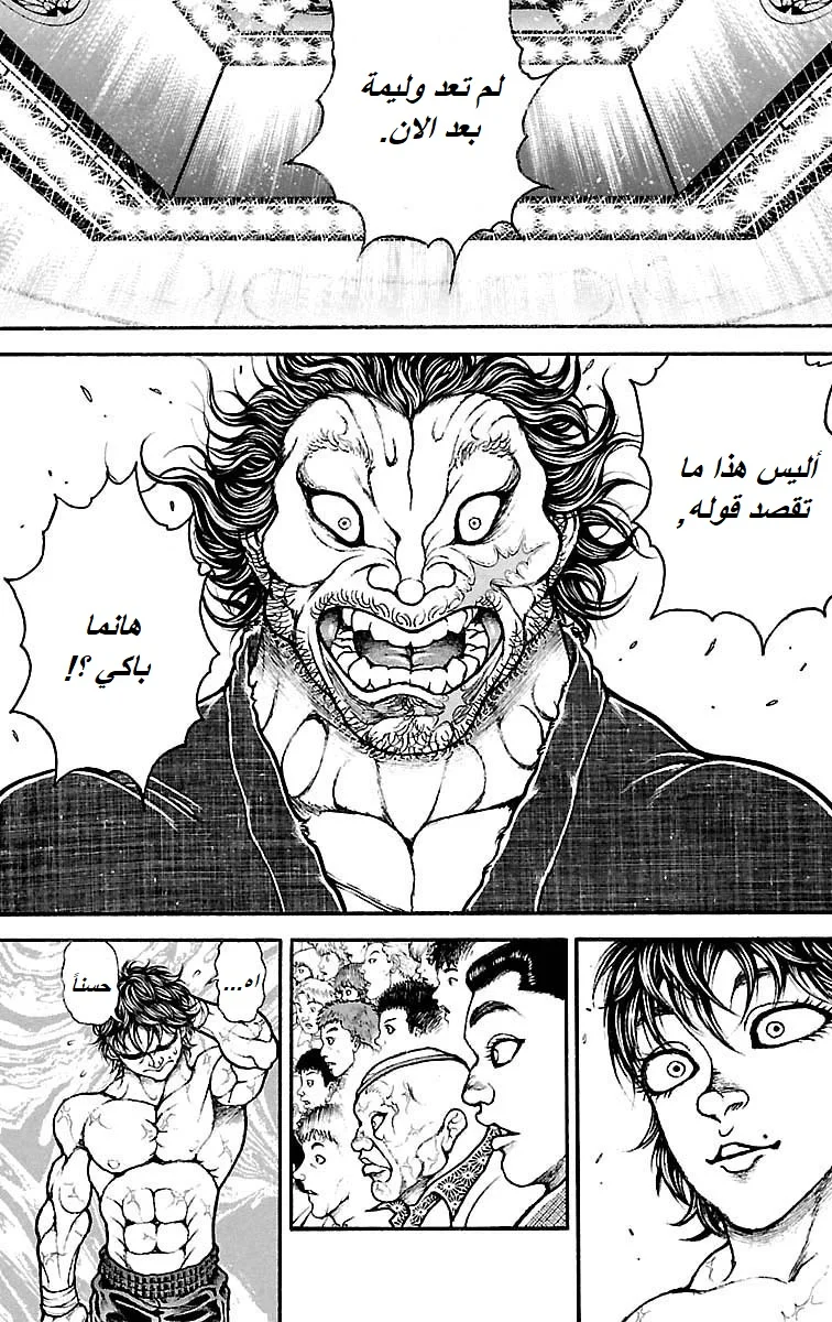 Read Baki Dou AR Manga Online