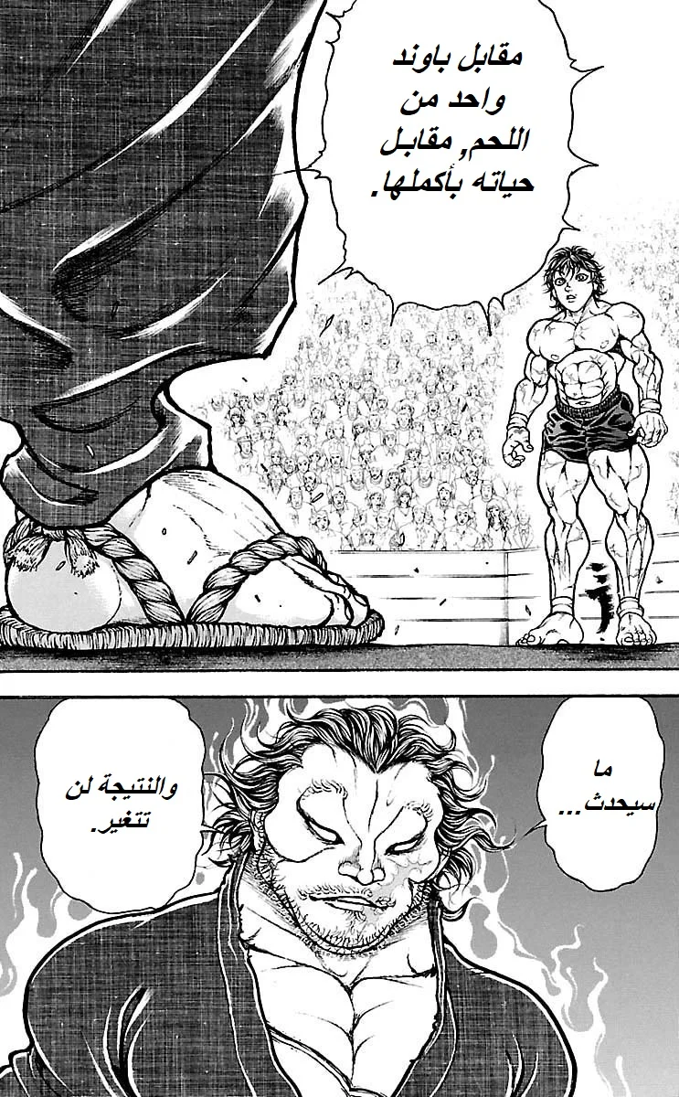 Read Baki Dou AR Manga Online