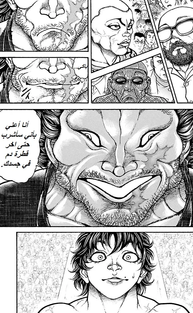 Read Baki Dou AR Manga Online