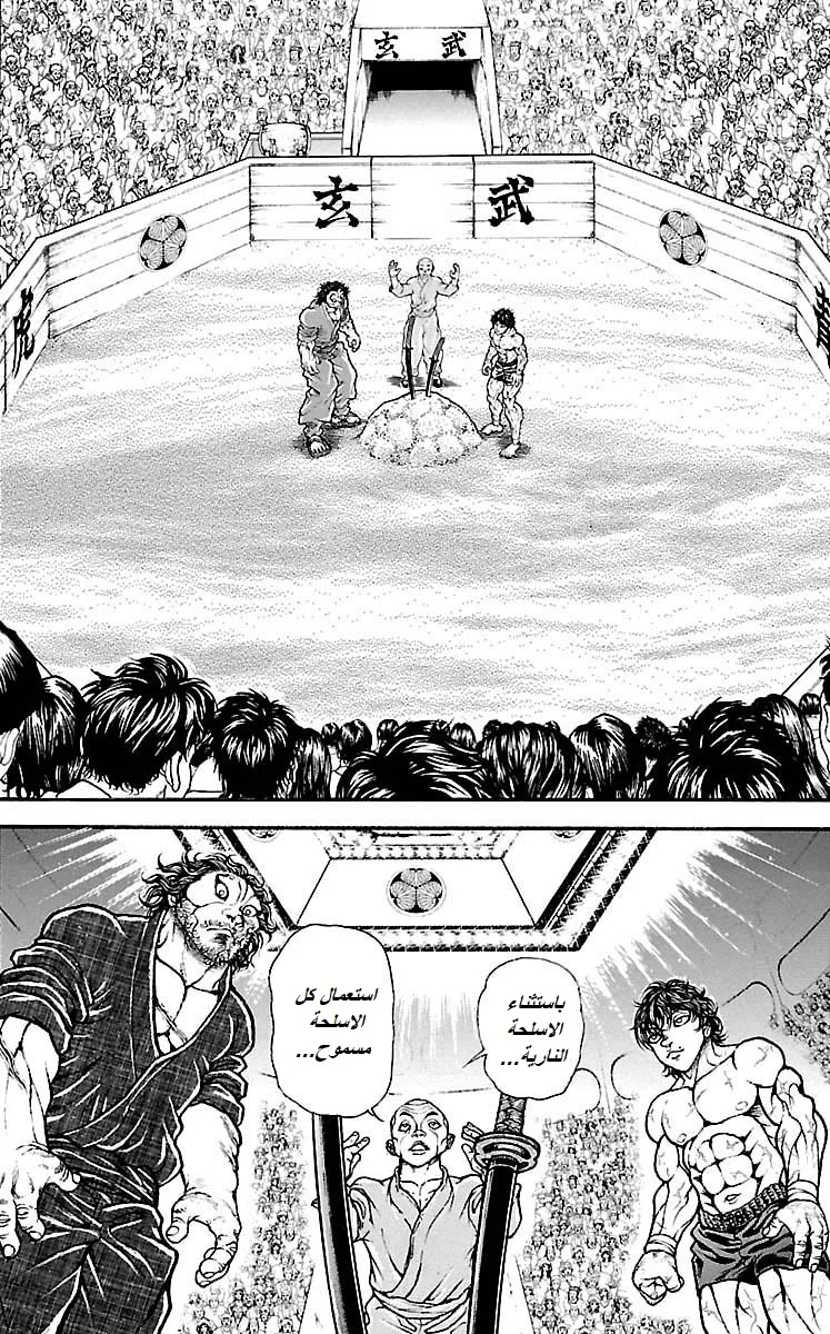 Read Baki Dou AR Manga Online