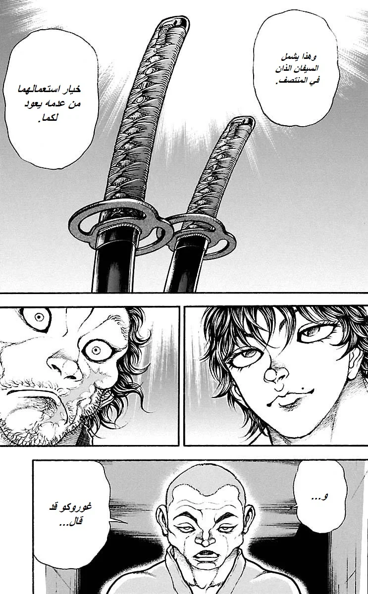Read Baki Dou AR Manga Online