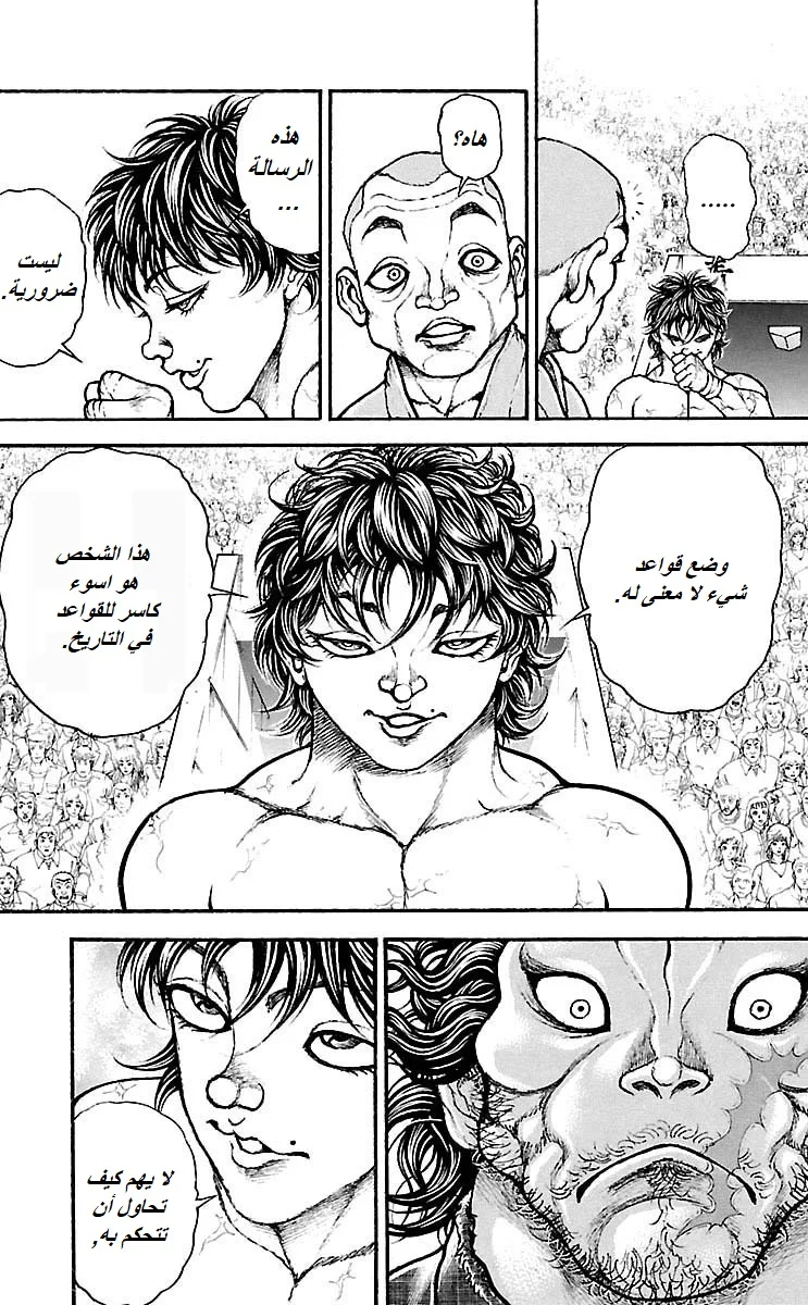Read Baki Dou AR Manga Online