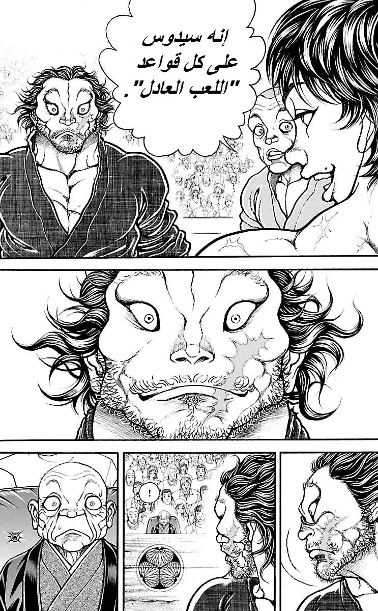 Read Baki Dou AR Manga Online