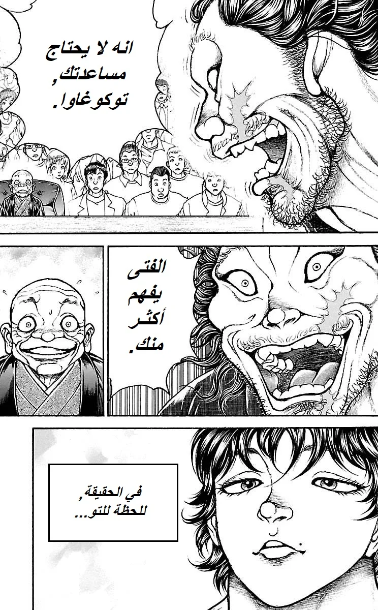 Read Baki Dou AR Manga Online