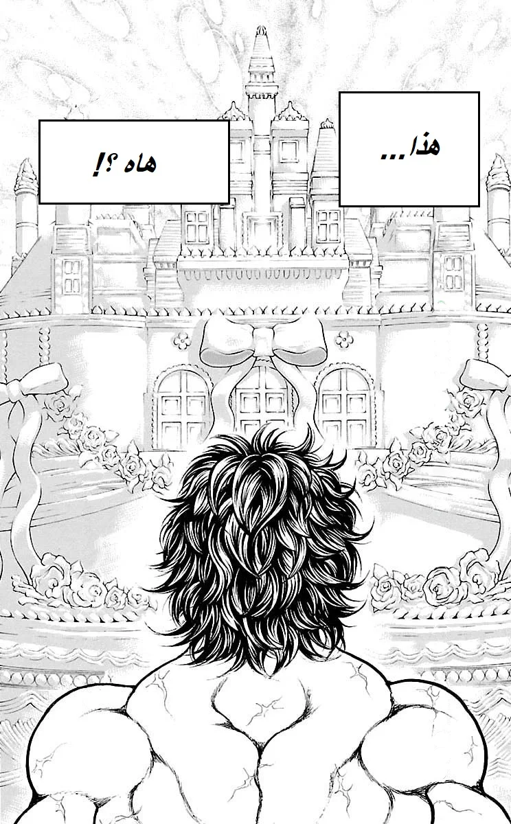Read Baki Dou AR Manga Online