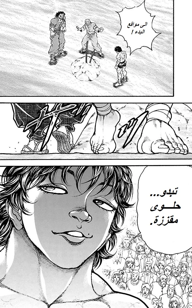 Read Baki Dou AR Manga Online