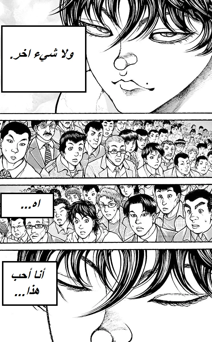 Read Baki Dou AR Manga Online