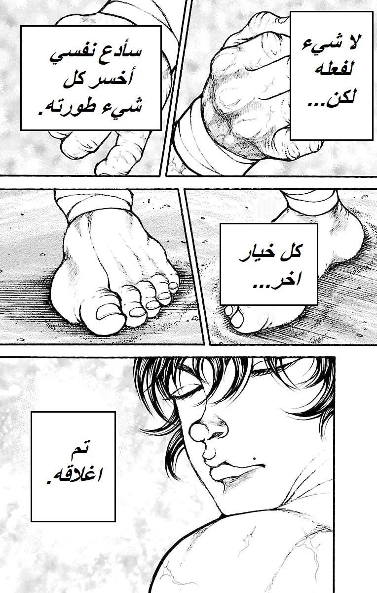 Read Baki Dou AR Manga Online