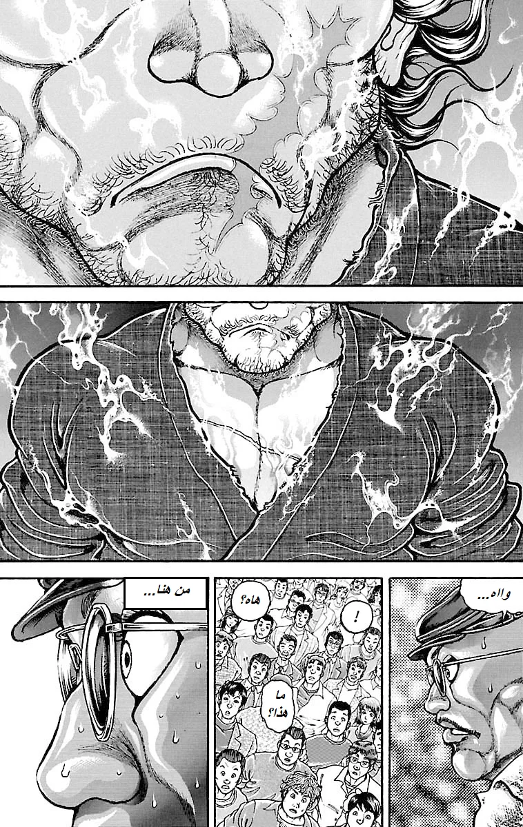 Read Baki Dou AR Manga Online