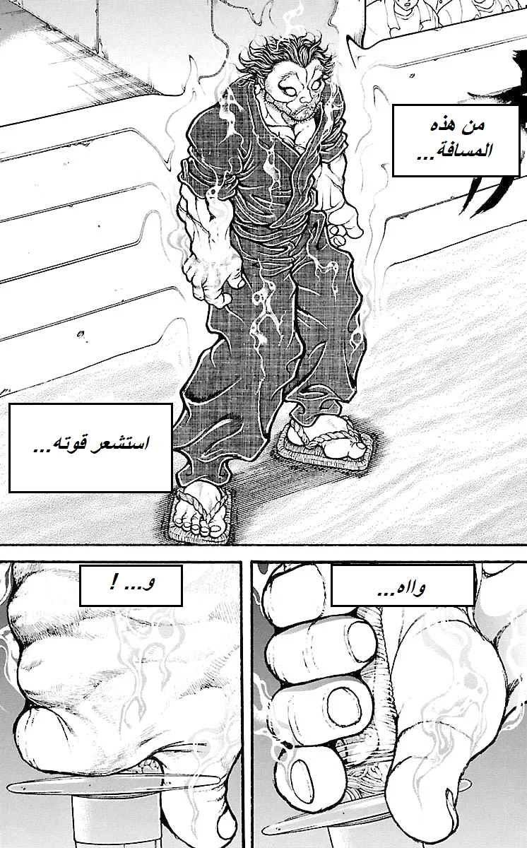Read Baki Dou AR Manga Online