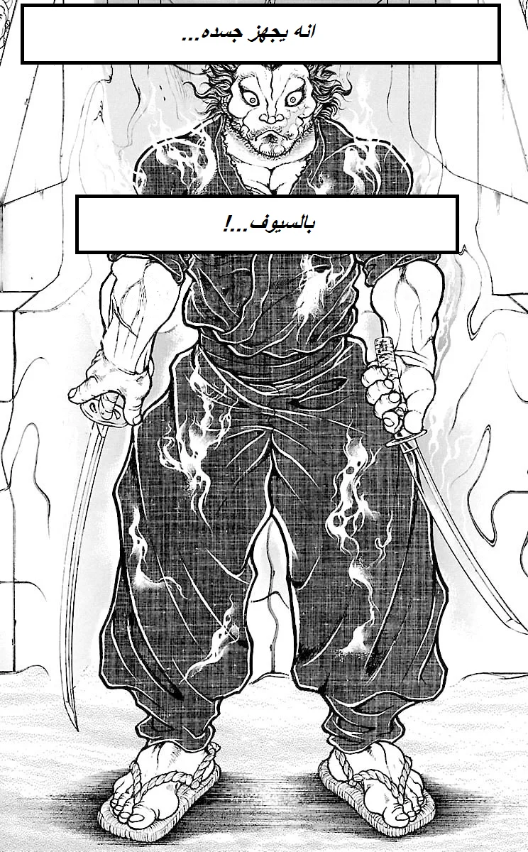 Read Baki Dou AR Manga Online
