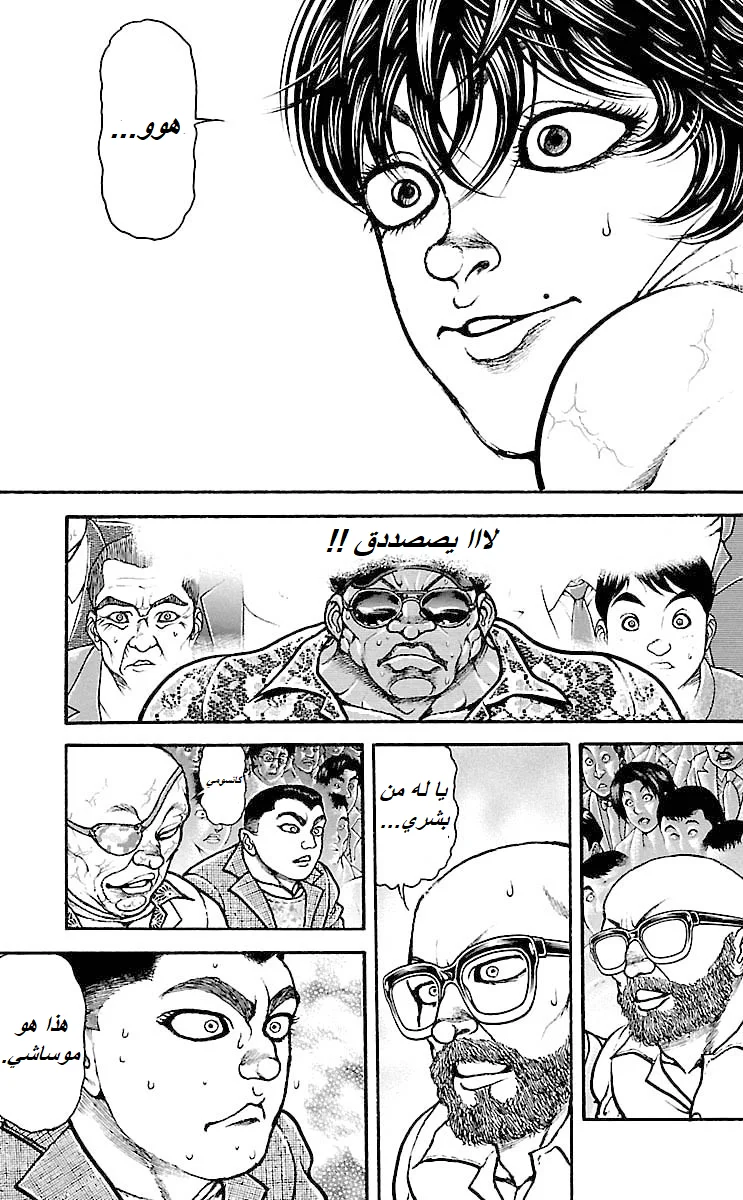 Read Baki Dou AR Manga Online