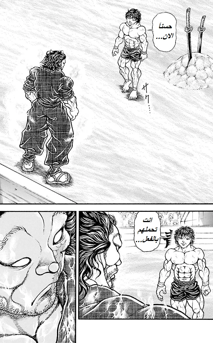 Read Baki Dou AR Manga Online