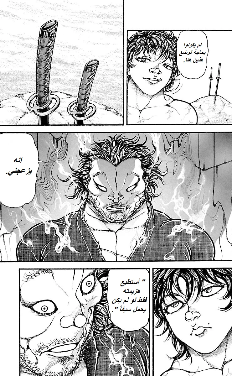 Read Baki Dou AR Manga Online