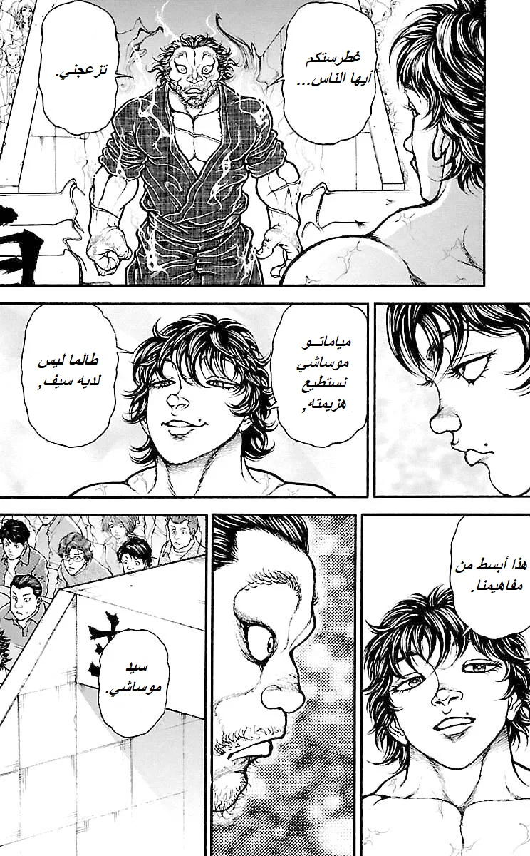 Read Baki Dou AR Manga Online