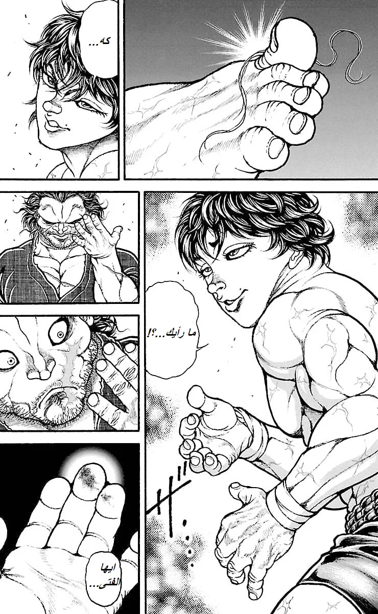 Read Baki Dou AR Manga Online