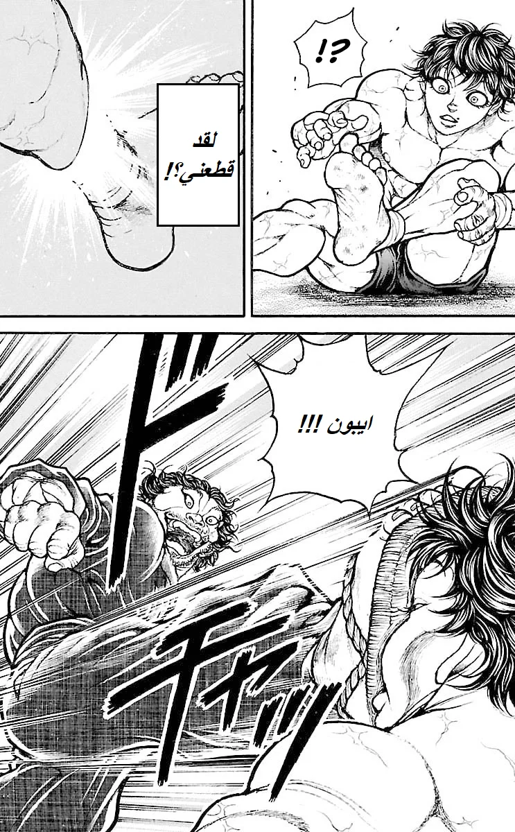 Read Baki Dou AR Manga Online