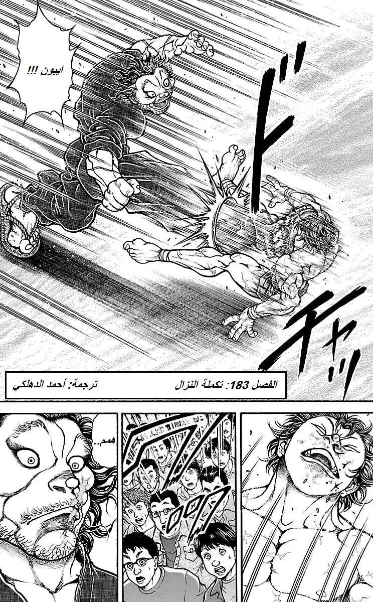 Read Baki Dou AR Manga Online