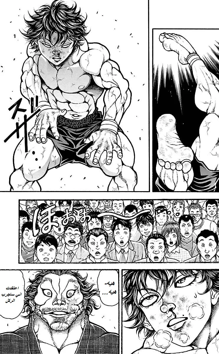 Read Baki Dou AR Manga Online