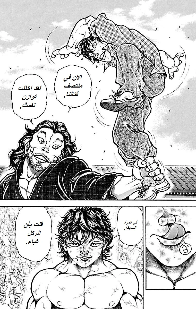 Read Baki Dou AR Manga Online