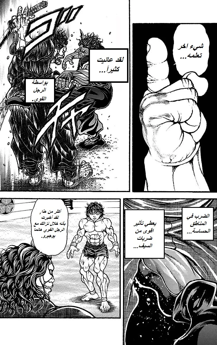 Read Baki Dou AR Manga Online