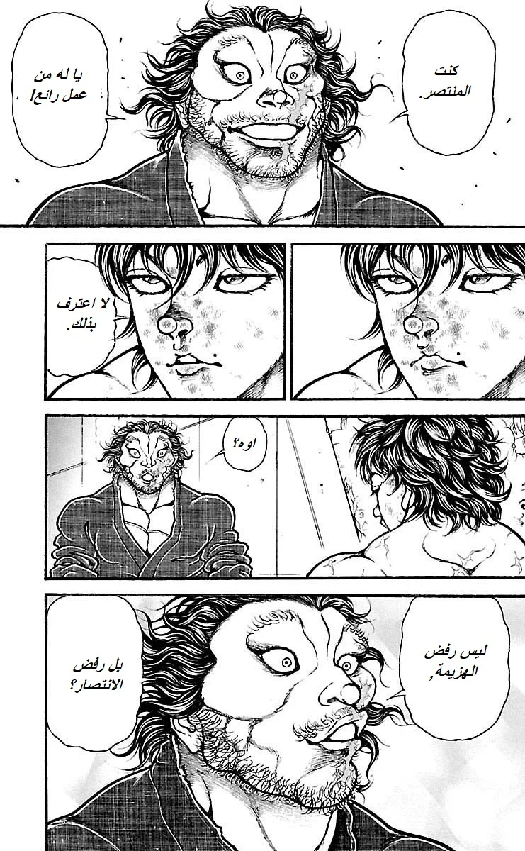 Read Baki Dou AR Manga Online