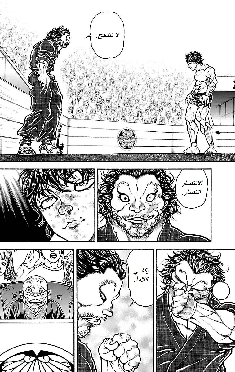 Read Baki Dou AR Manga Online