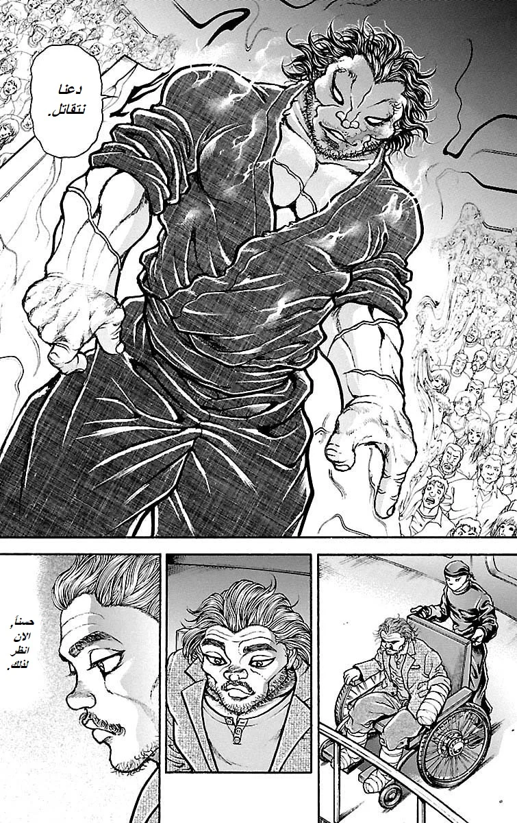 Read Baki Dou AR Manga Online