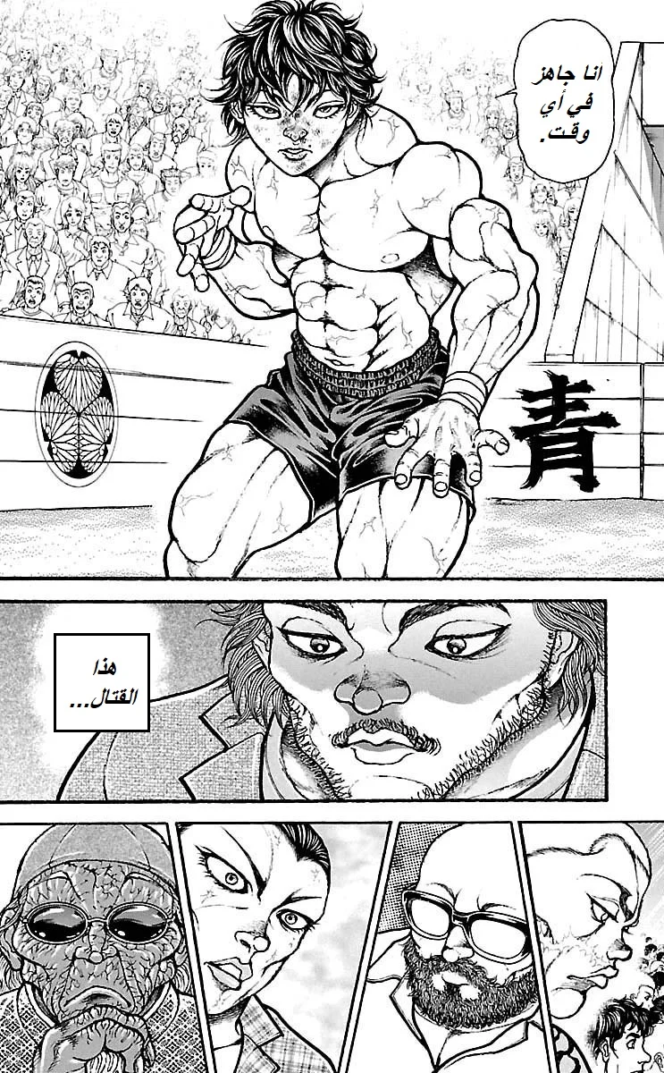 Read Baki Dou AR Manga Online