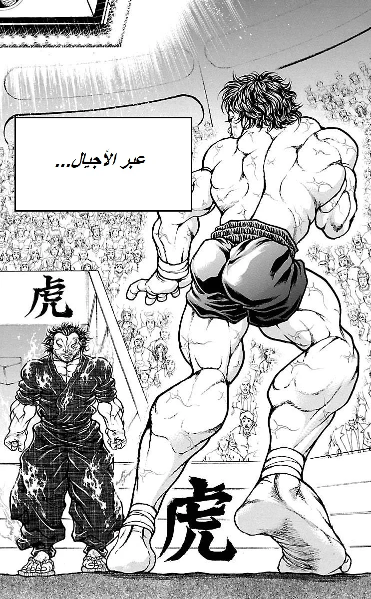 Read Baki Dou AR Manga Online