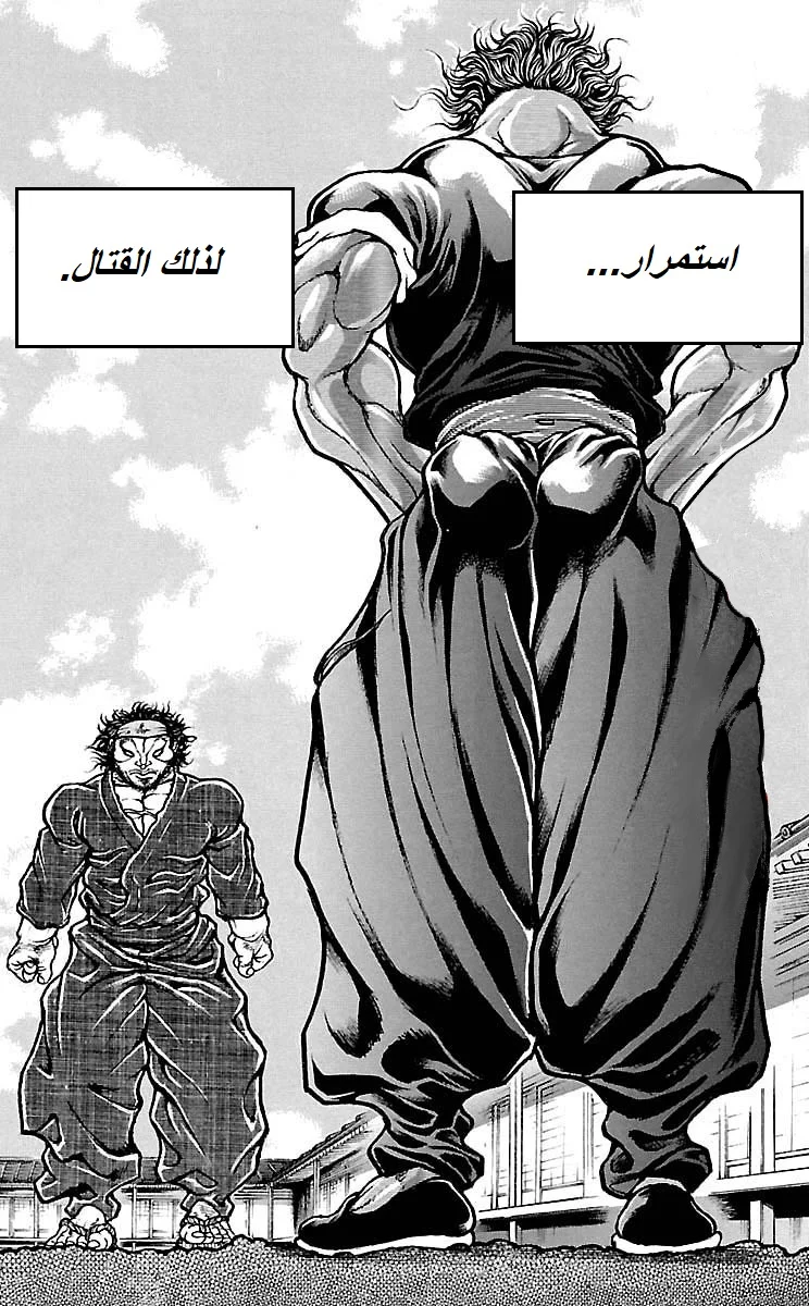 Read Baki Dou AR Manga Online