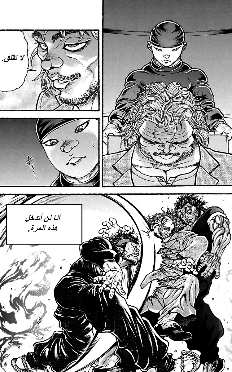Read Baki Dou AR Manga Online