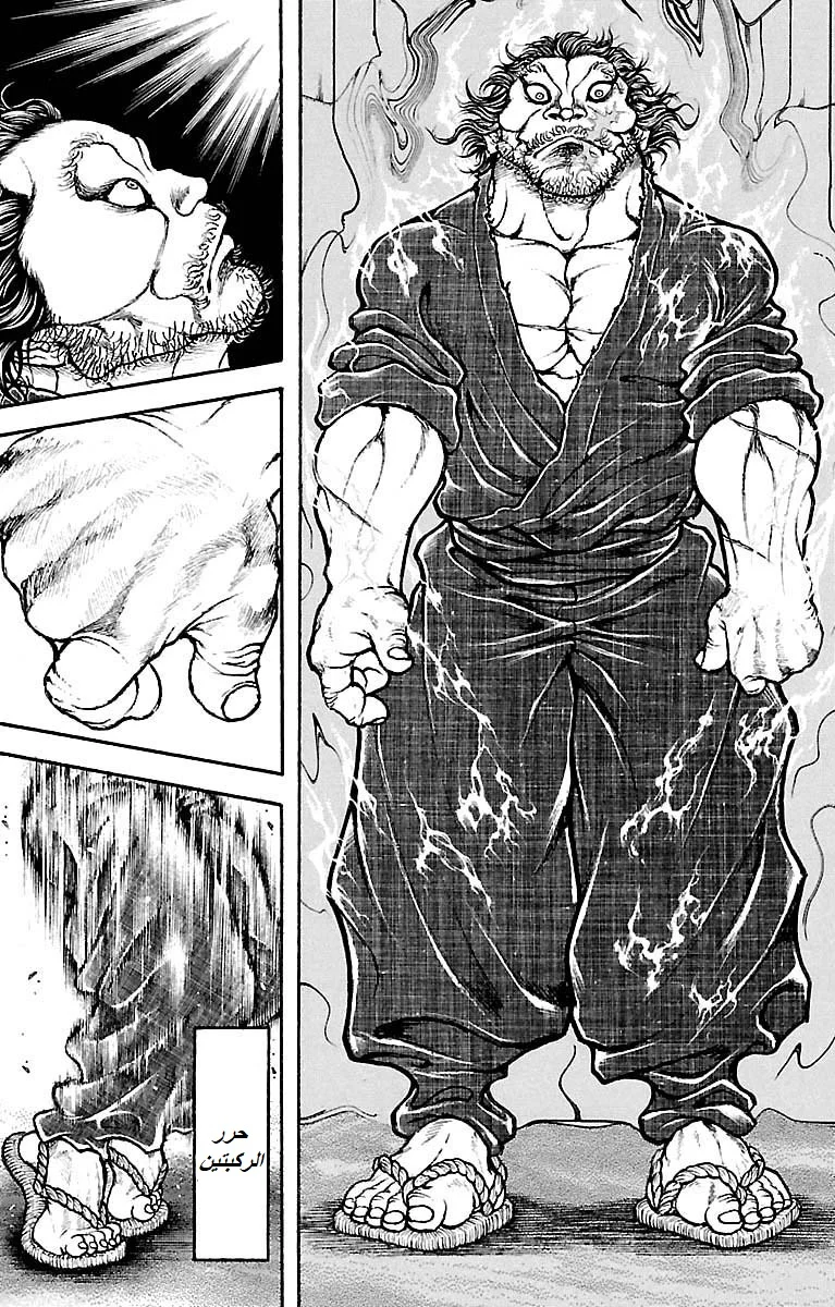 Read Baki Dou AR Manga Online