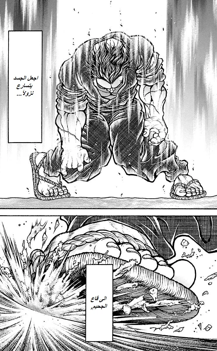 Read Baki Dou AR Manga Online
