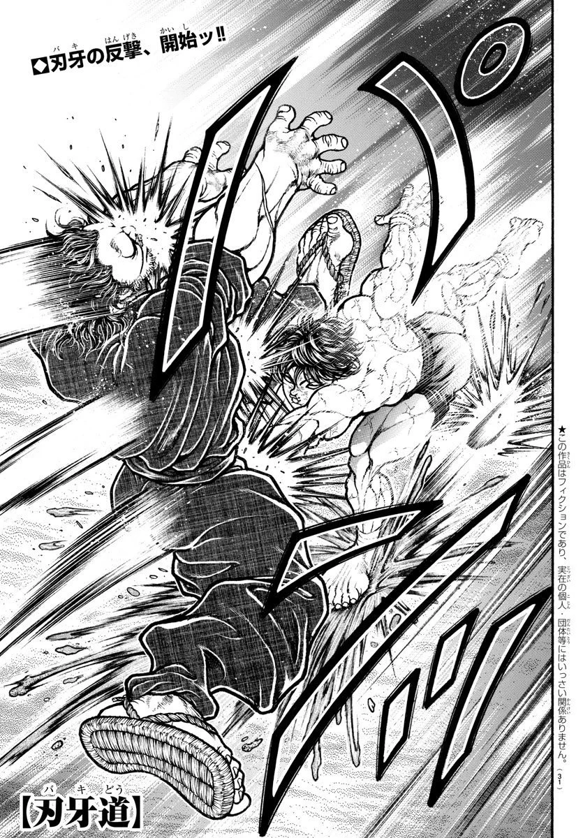 Read Baki Dou AR Manga Online