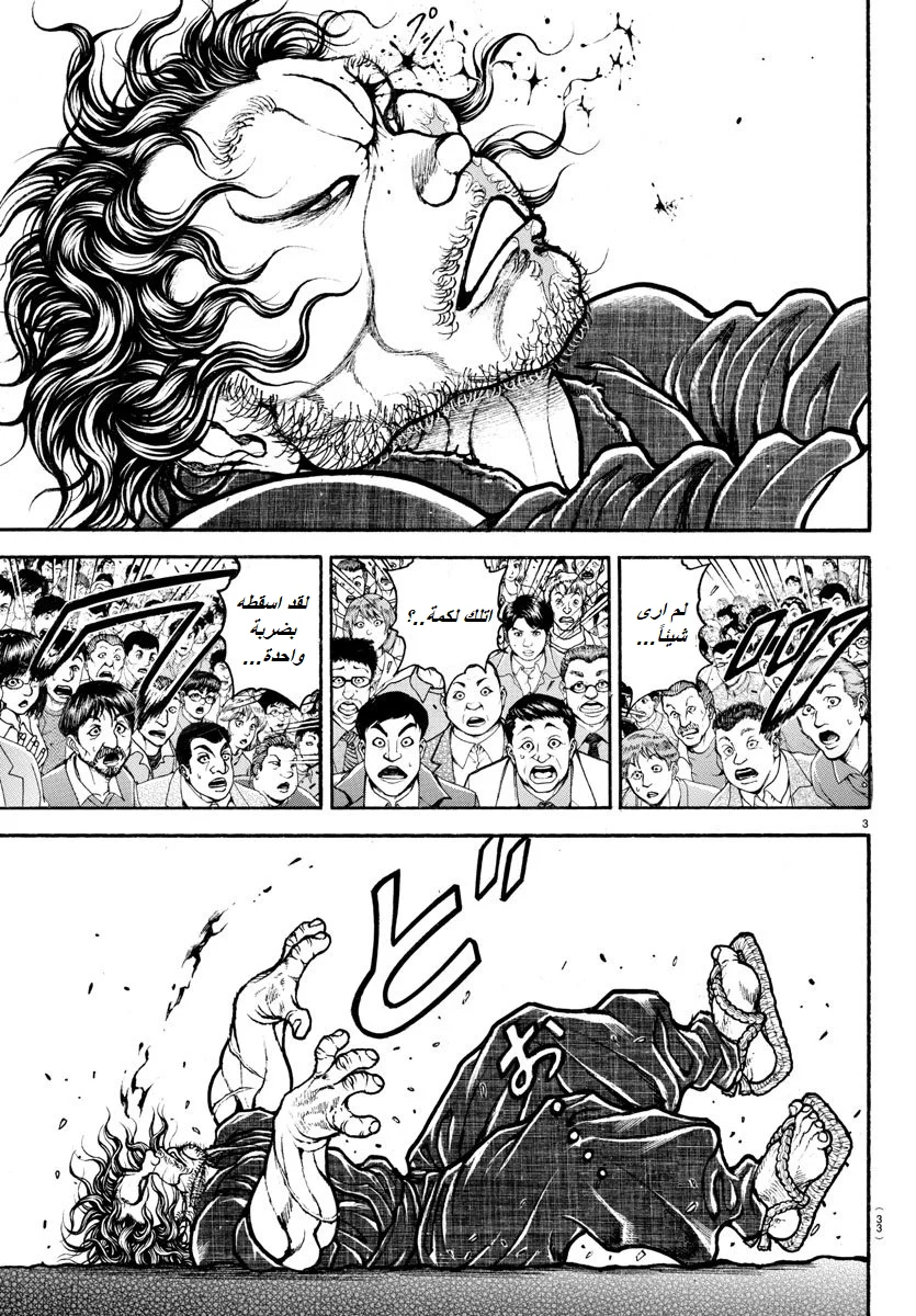 Read Baki Dou AR Manga Online