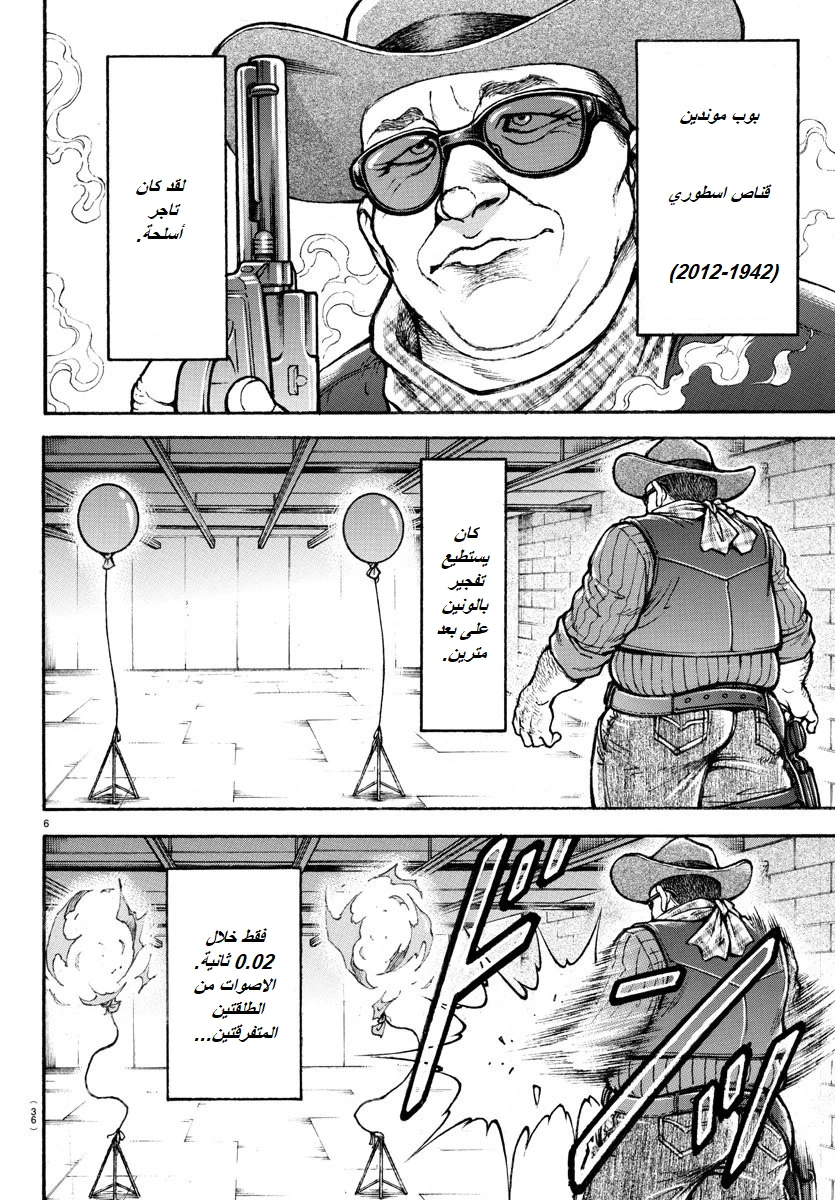 Read Baki Dou AR Manga Online