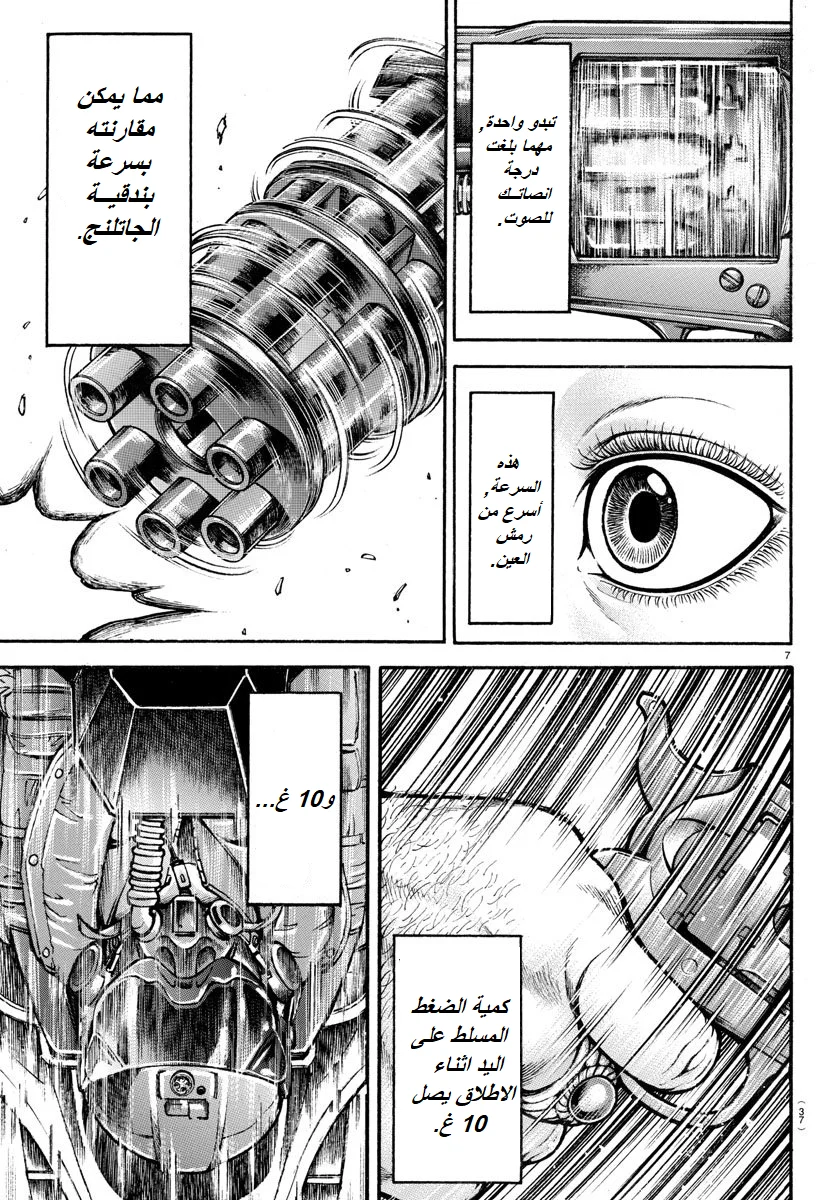 Read Baki Dou AR Manga Online