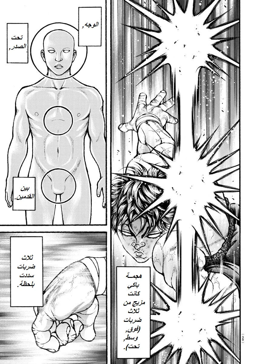 Read Baki Dou AR Manga Online
