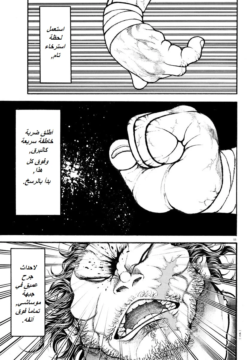Read Baki Dou AR Manga Online