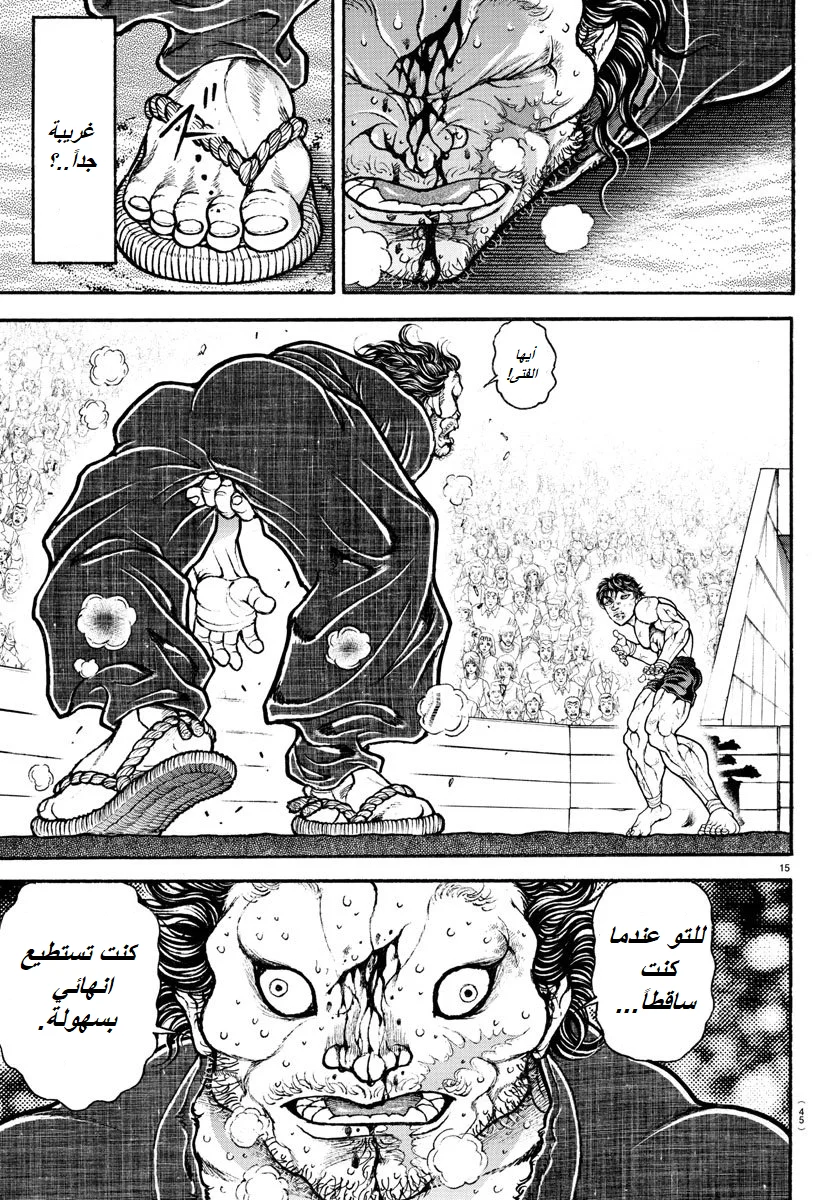 Read Baki Dou AR Manga Online