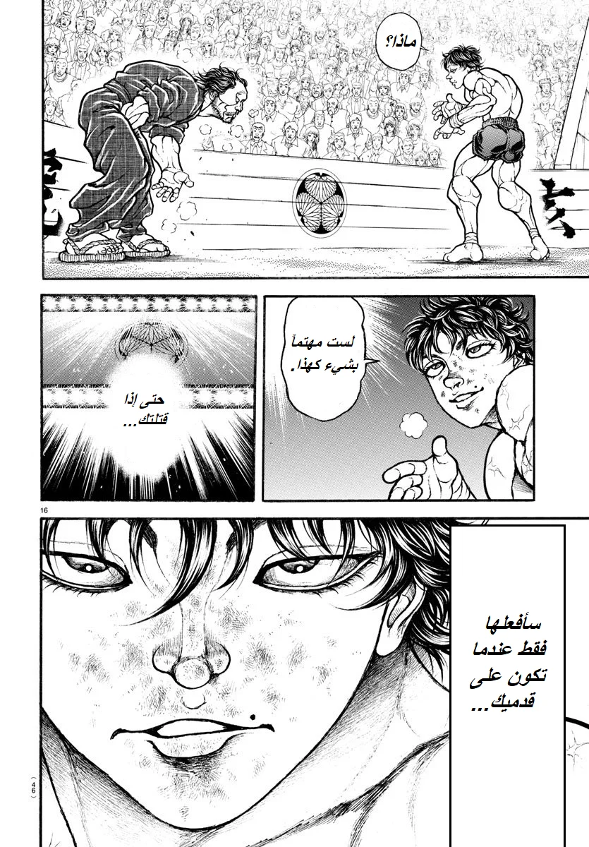 Read Baki Dou AR Manga Online