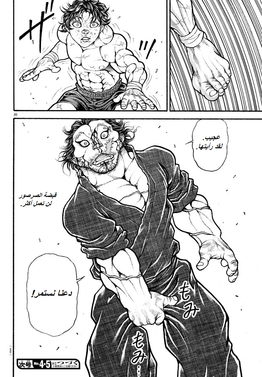 Read Baki Dou AR Manga Online
