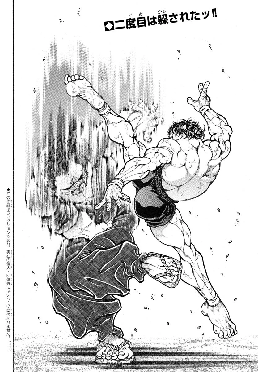 Read Baki Dou AR Manga Online