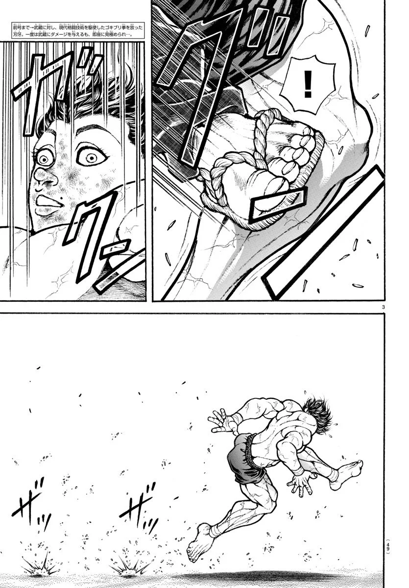 Read Baki Dou AR Manga Online
