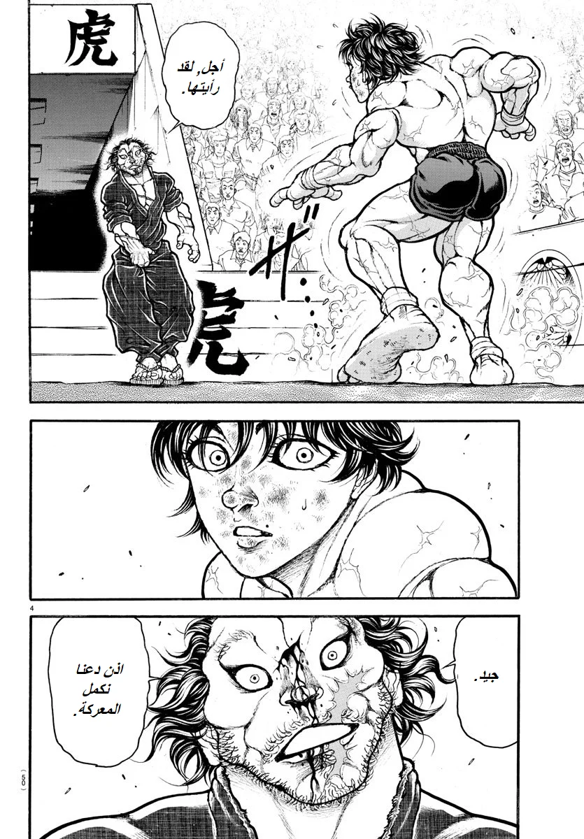 Read Baki Dou AR Manga Online