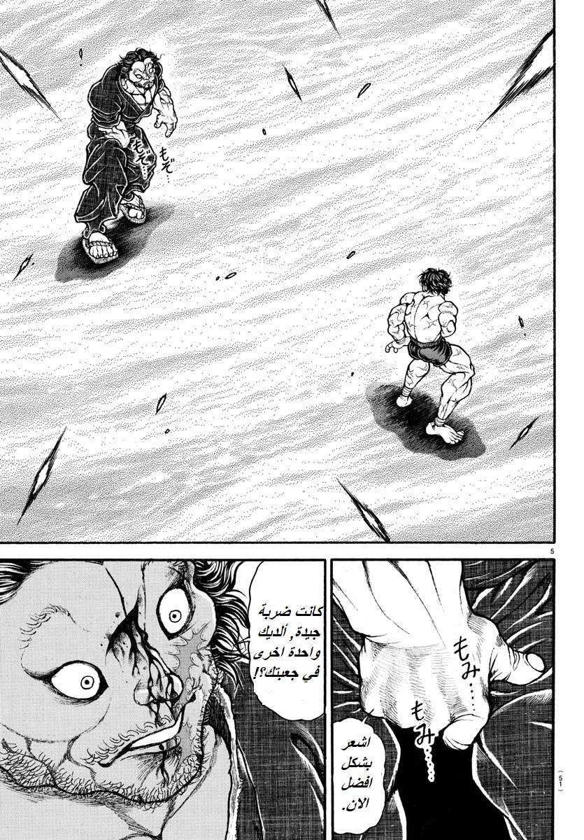 Read Baki Dou AR Manga Online
