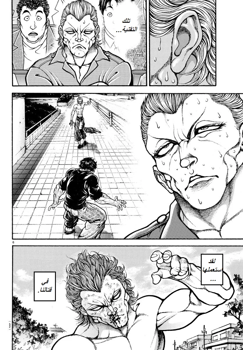 Read Baki Dou AR Manga Online