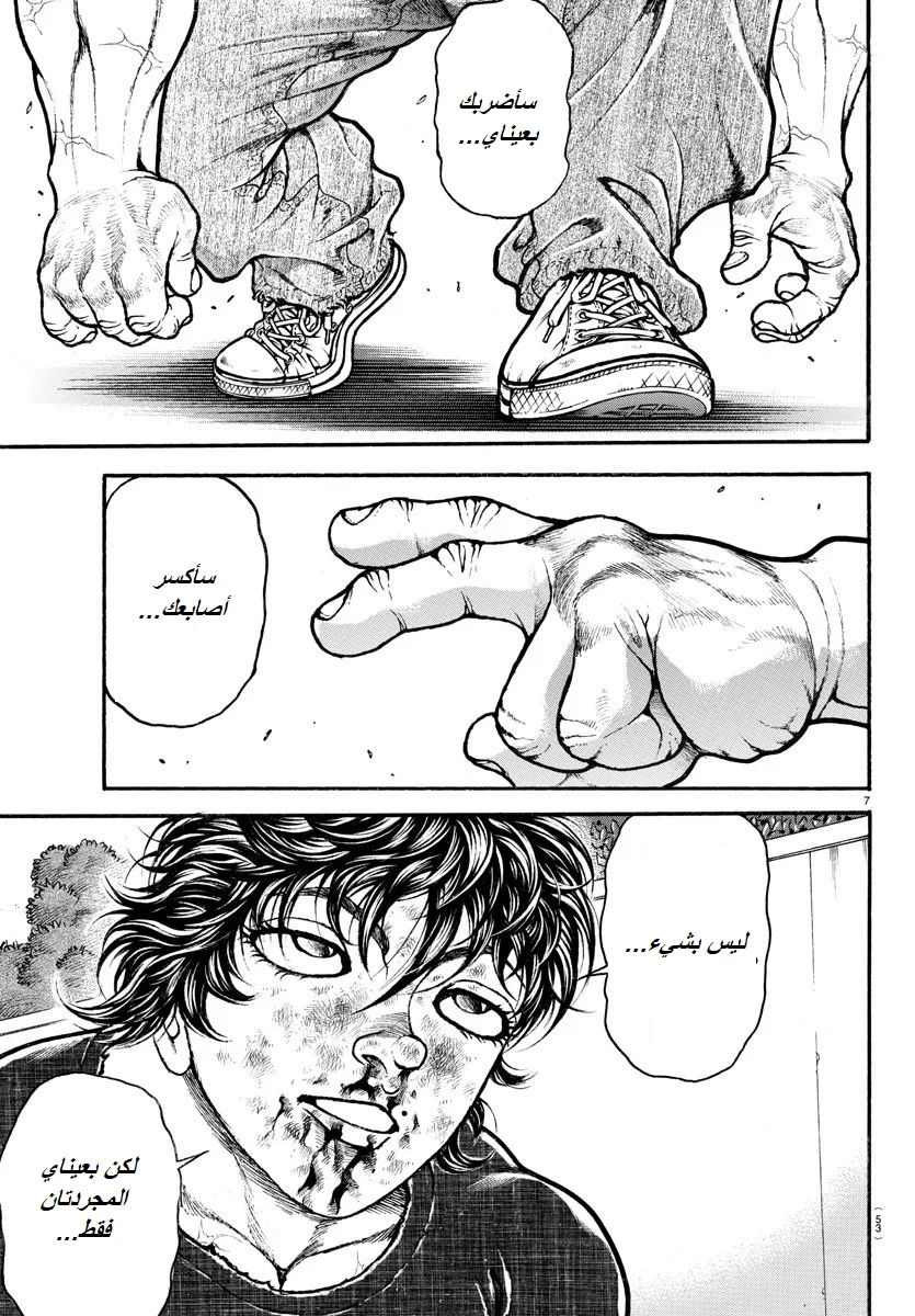 Read Baki Dou AR Manga Online